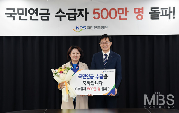 왼쪽부터 500만번째 수급자 명정희씨와 국민연금공단 김정학 대전지역본부장