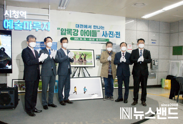지난 2021년  4월 26일 대전도시철도 시청역에서 압록강 아이들 사진전이 개최됐다. (사진=뉴스밴드)