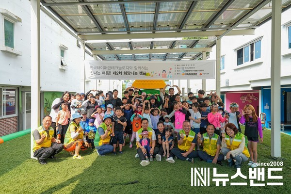 한국타이어, 소외계층 어린이 대상 희망 나눔 캠프 개최