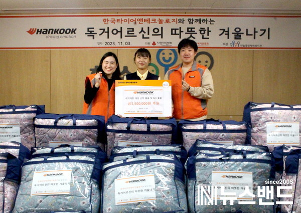한국타이어, 독거 어르신 대상 따뜻한 겨울나기 프로젝트 진행