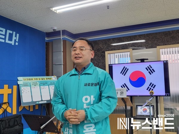 안필용 새로운미래 대전 서갑 후보가 축사를 하고 있다.