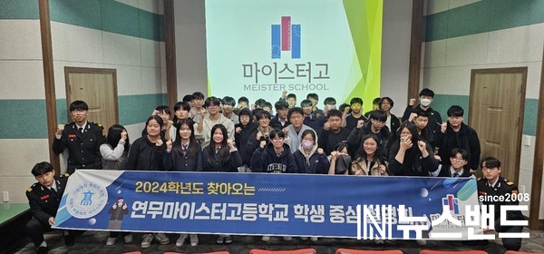 연무마이스터고등학교, 논산시 10개 중학교 대상 ‘학생 중심 설명회 개최’